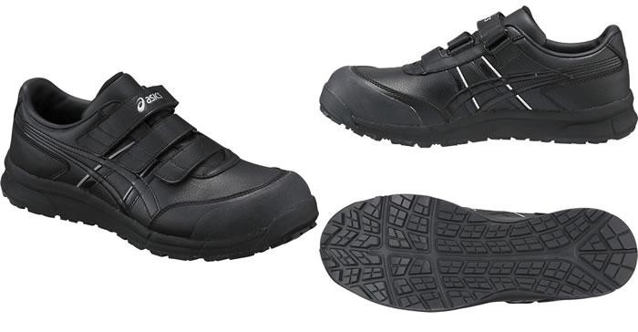 CP301 ウィンジョブ（ベルト仕様） ASICS（FCP301 アシックス・asics）安全靴・安全スニーカー 22.5cm～30.0cm