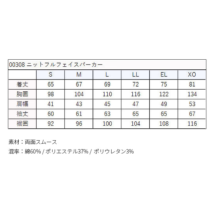 DAIRIKIのtASkfoRceシリーズ00308 ニットフルフェイスパーカー-サイズ