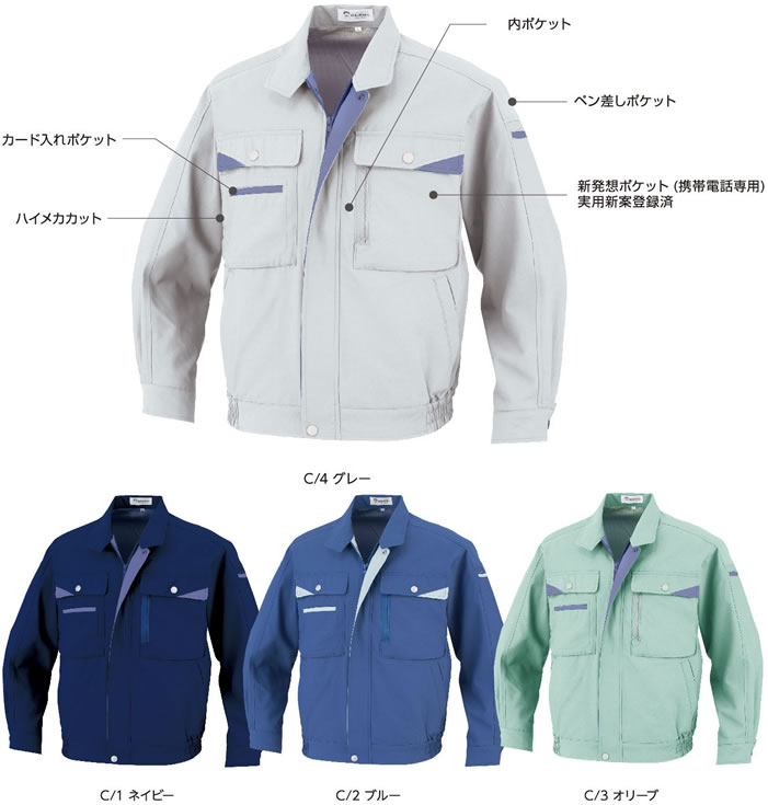 DAIRIKI大川被服の超定番MAXシリーズ作業服MAX700シリーズ07002長袖ブルゾンカラーバリエーション
