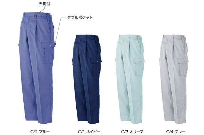 DAIRIKI大川被服の引き裂きに強い作業服V-MAXシリーズカラーバリエーション
