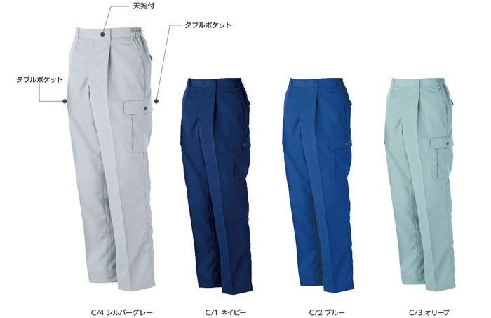 DAIRIKI大川被服の丈夫なV-MAXシリーズ作業服V-MAX17006カーゴパンツ（脇ゴム入り）カラーバリエーション