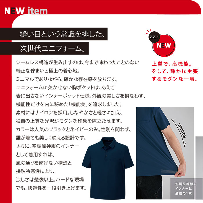 41600 シームレス半袖ポロシャツ DAIRIKI 大川被服 春夏 作業服 作業着 S～5L ナイロン80％・ポリウレタン20％ 格子柄ニットシリーズ