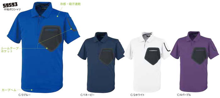 DAIRIKI-59593半袖ポロシャツ-カラーバリエーション