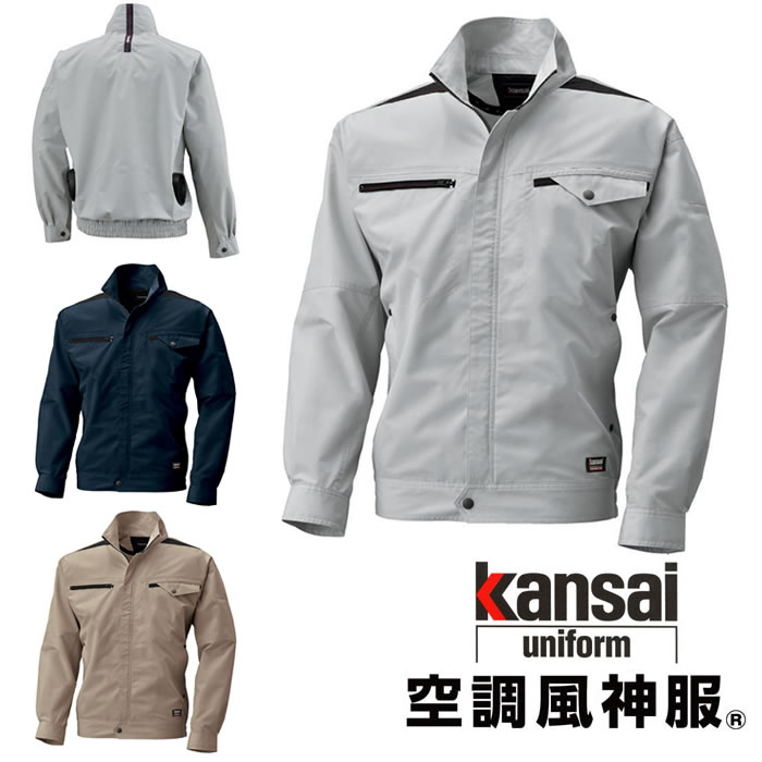 K1003(01003) 長袖ジャケット（フード無し） DAIRIKI KansaiUniform 春