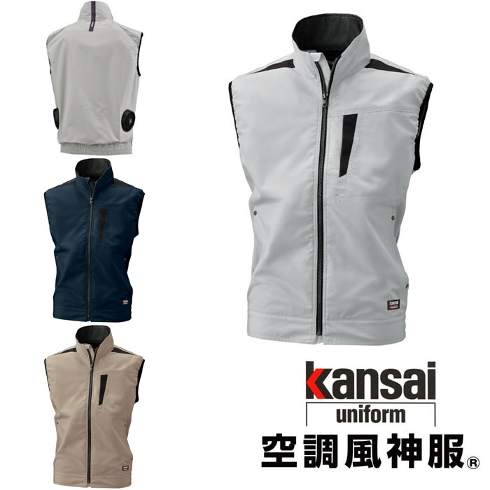 KansaiUniform空調風神服-K1005シリーズ