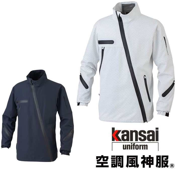 KansaiUniform空調風神服-K1100シリーズ