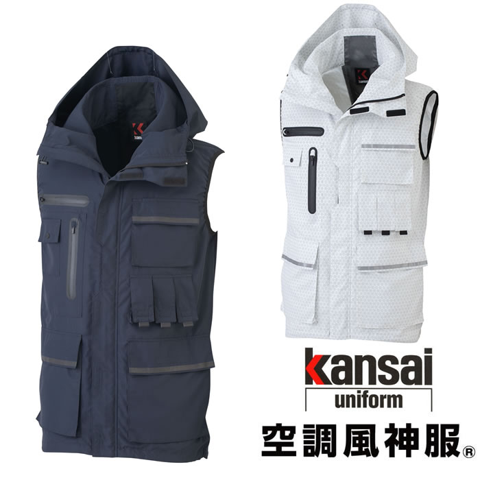KansaiUniform空調風神服-K1200シリーズ