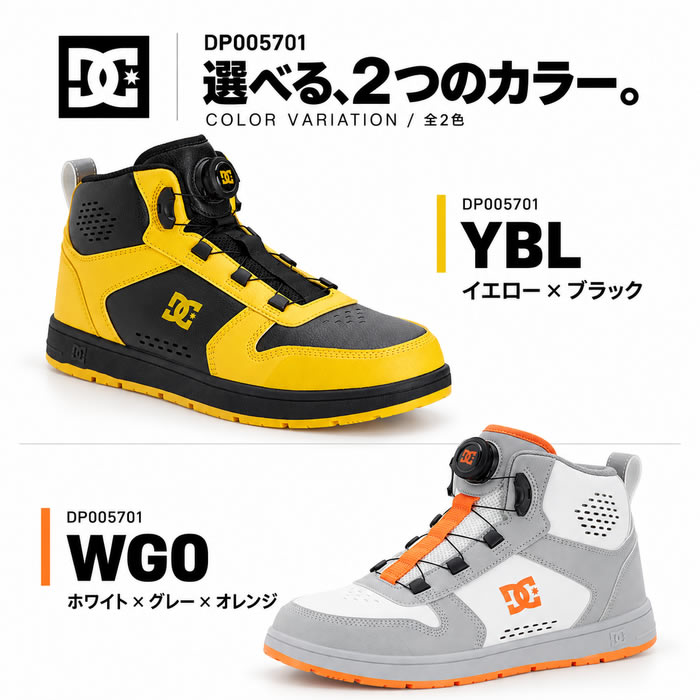 DP005701 PHACTOR HI DL プロテクティブスニーカー DC WORKCREW 安全靴・安全スニーカー ハイカットタイプ 25.0cm～29.0cm-カラーバリエーション
