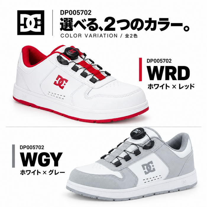 DP005702 PHACTOR DL プロテクティブスニーカー DC WORKCREW 安全靴・安全スニーカー ローカットタイプ 25.0cm～29.0cm-カラーバリエーション