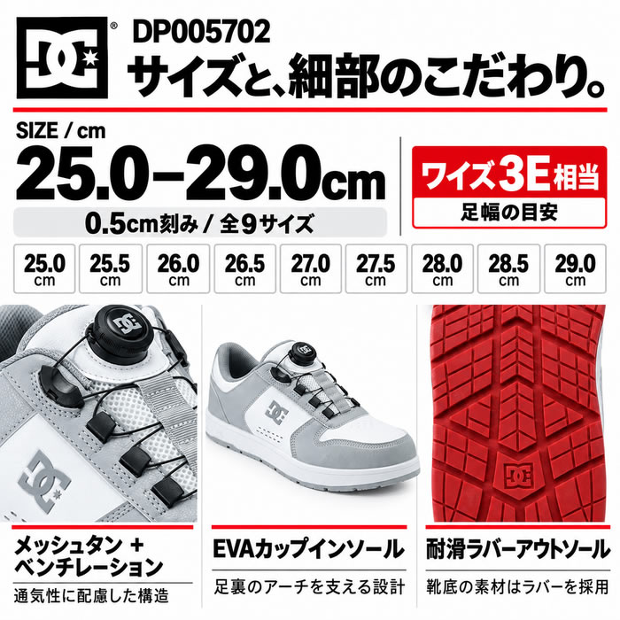 DP005702 PHACTOR DL プロテクティブスニーカー DC WORKCREW 安全靴・安全スニーカー ローカットタイプ 25.0cm～29.0cm-サイズ