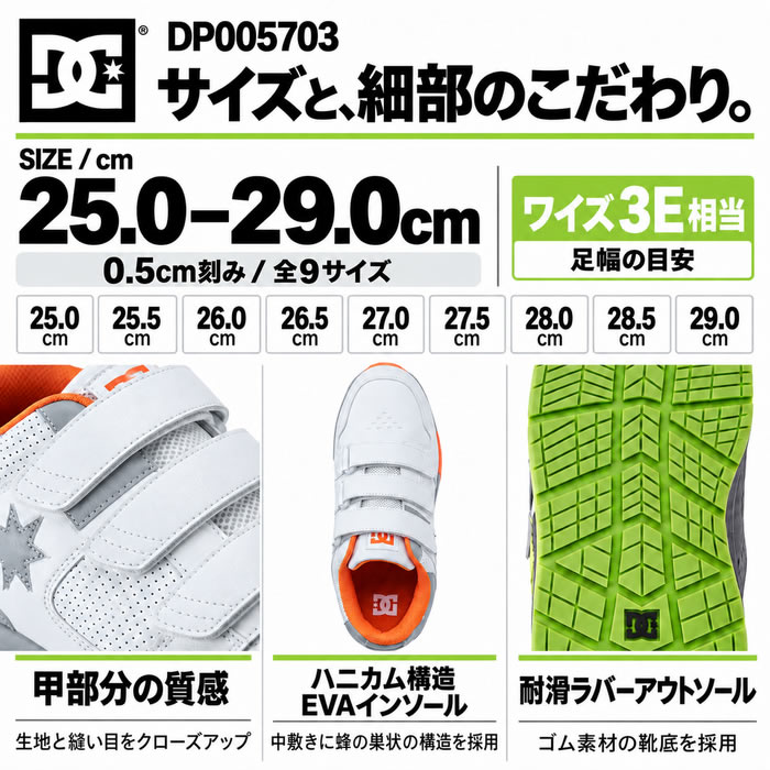DP005703 TRANSPORTER HL プロテクティブスニーカー DC WORKCREW 安全靴・安全スニーカー ローカット・面ファスナータイプ 25.0cm～29.0cm-サイズ