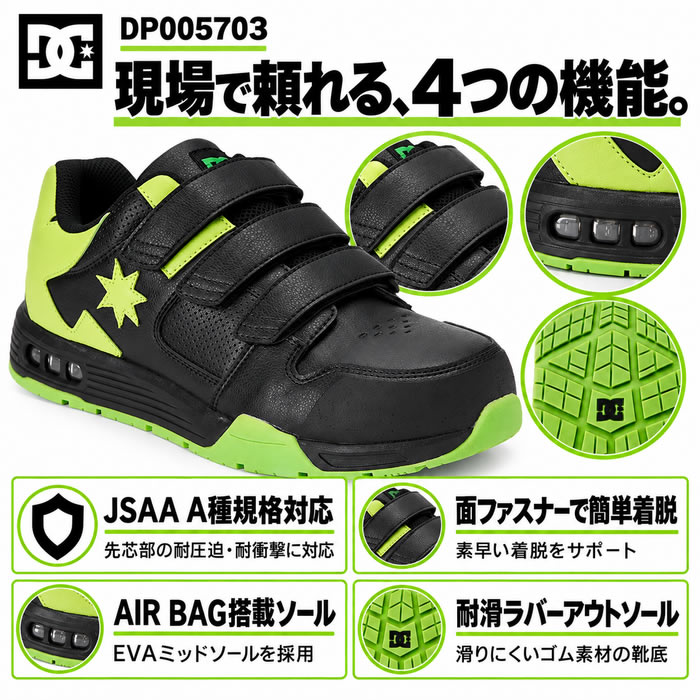 DP005703 TRANSPORTER HL プロテクティブスニーカー DC WORKCREW 安全靴・安全スニーカー ローカット・面ファスナータイプ 25.0cm～29.0cm-特徴