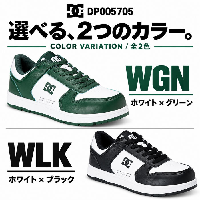 DP005705 PHACTOR LC プロテクティブスニーカー DC WORKCREW 安全靴・安全スニーカー ローカット・ひもタイプ 25.0cm～29.0cm-カラーバリエーション