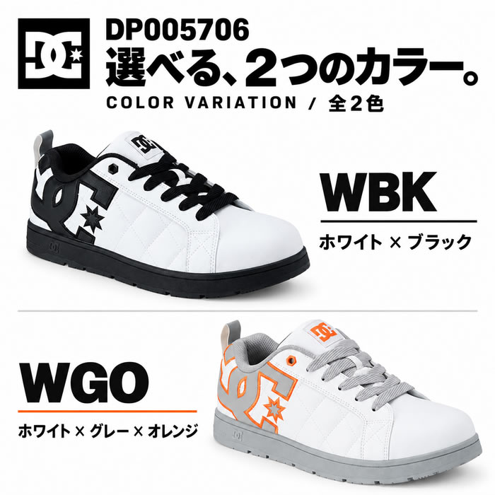 DP005706 ALLIANCE SF LC プロテクティブスニーカー DC WORKCREW 安全靴・安全スニーカー ローカット・ひもタイプ 25.0cm～29.0cm-カラーバリエーション