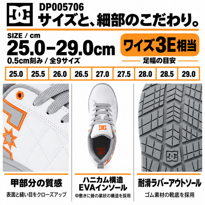 DP005706 ALLIANCE SF LC プロテクティブスニーカー DC WORKCREW 安全靴・安全スニーカー ローカット・ひもタイプ 25.0cm～29.0cm-サイズ