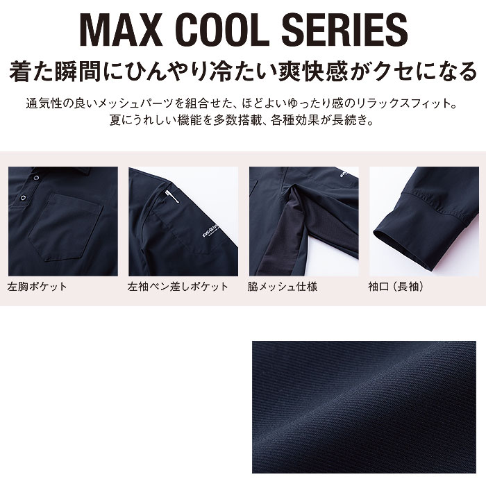 GRM06 クールマックス長袖ポロシャツ EVENRIVER イーブンリバー 春夏 ニット ポロシャツ M～3L ナイロン80％・ポリウレタン20％-特徴