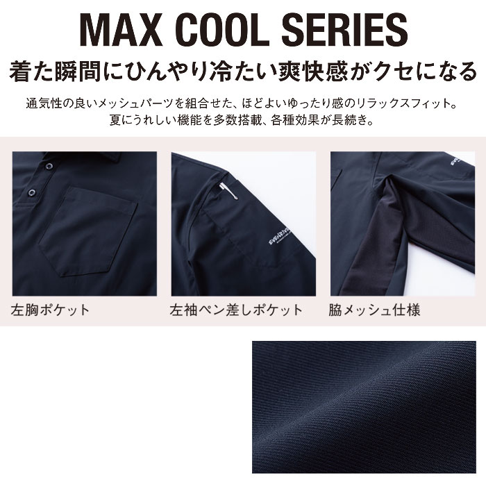 GRM16 クールマックスポロシャツ 半袖 EVENRIVER イーブンリバー 春夏 ニット ポロシャツ M～3L ナイロン80％・ポリウレタン20％-特徴