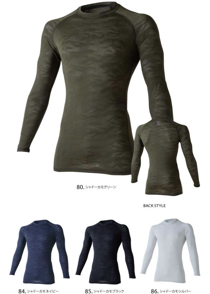 GTB06アイスコンプレッションスーパーエアーシャツ（長袖）-カラーバリエーション
