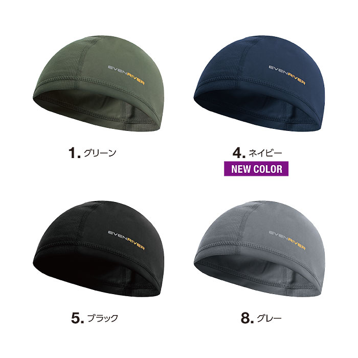 GTE01 アイスコンプレッションインナーキャップ EVENRIVER イーブンリバー 春夏 作業服 作業着 F フリーサイズ ナイロン75％・ポリウレタン25％-カラー