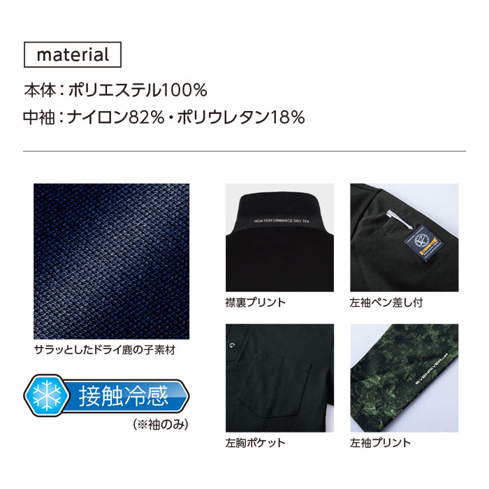 HY09L フェイクレイヤードドライポロシャツ EVENRIVER イーブンリバー M～3L ポリエステル100％-特徴