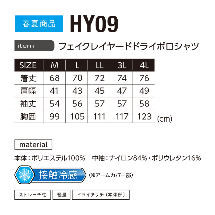 HY09 フェイクレイヤードドライポロシャツ EVENRIVER イーブンリバー 春夏 ニット ポロシャツ M～4L ポリエステル100％-サイズ