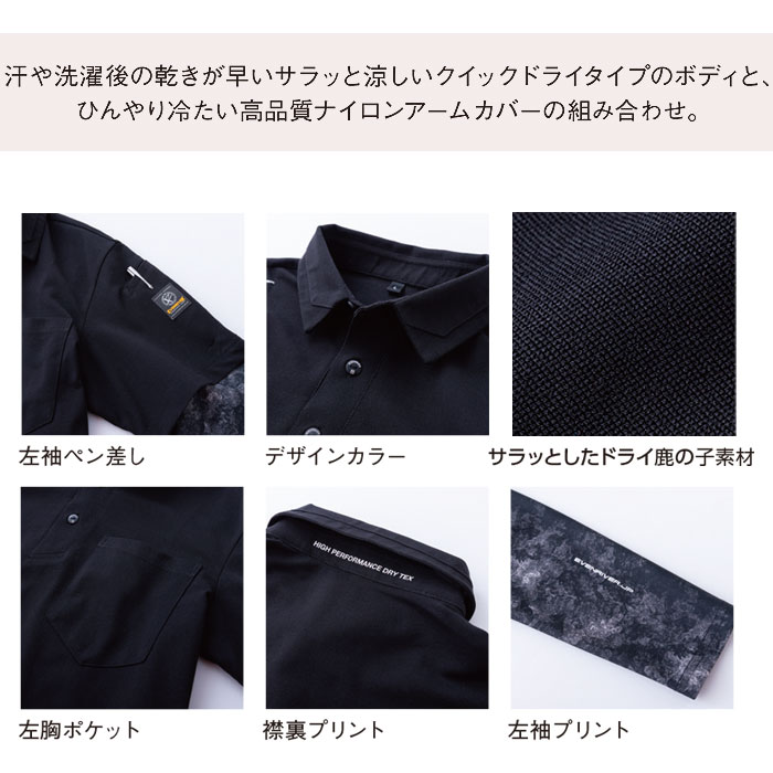 HY09 フェイクレイヤードドライポロシャツ EVENRIVER イーブンリバー 春夏 ニット ポロシャツ M～4L ポリエステル100％-特徴
