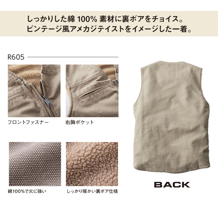 R605 コットン裏ボアベスト EVENRIVER イーブンリバー 秋冬 作業服 作業着 防寒着 M～5L 綿100％-特徴