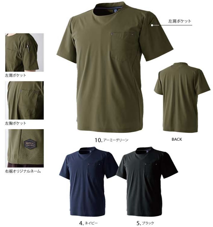 TRT116 ドライクールTシャツ-カラー