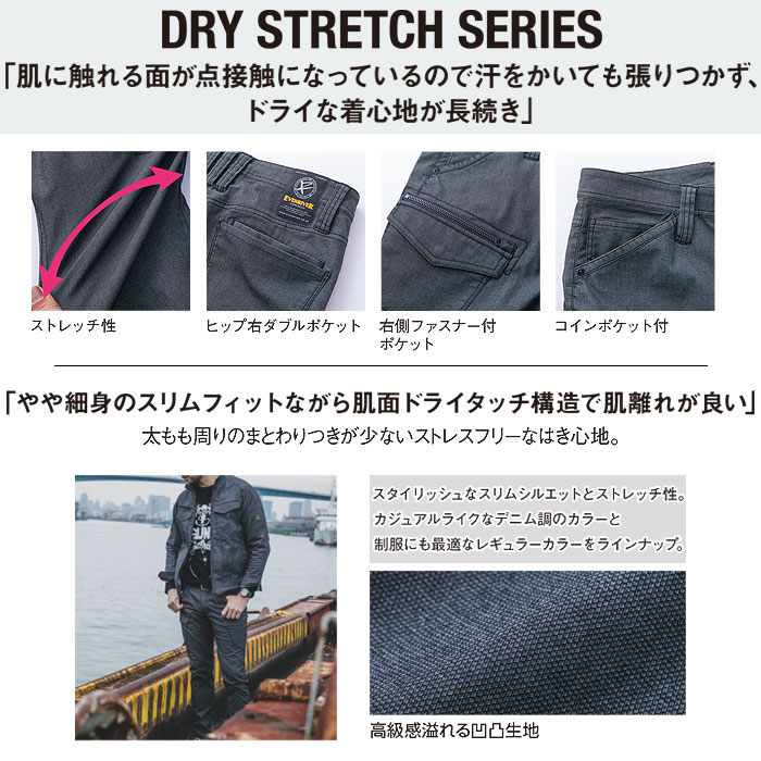 US1802 ドライストレッチカーゴ EVENRIVER イーブンリバー 春夏 作業服 作業着 S～5L 綿60％・ポリエステル37％・ポリウレタン3％