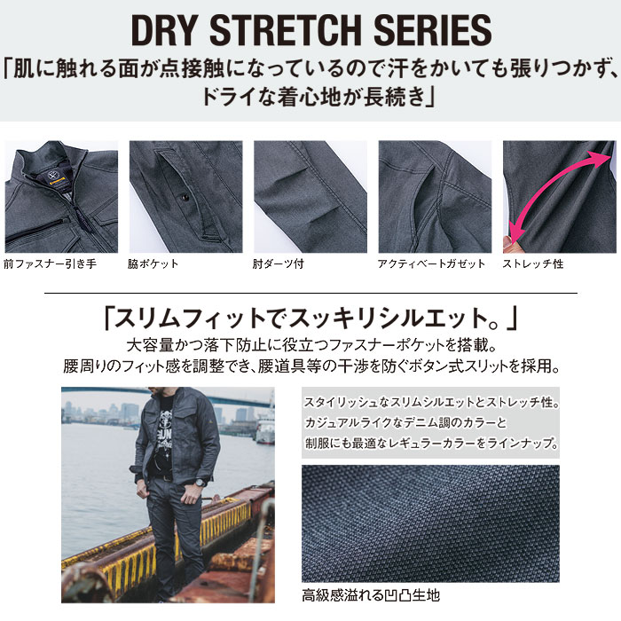 US1807 ドライストレッチジャケット EVENRIVER イーブンリバー 春夏 作業服 作業着 M～5L 綿60％・ポリエステル37％・ポリウレタン3％シリーズ