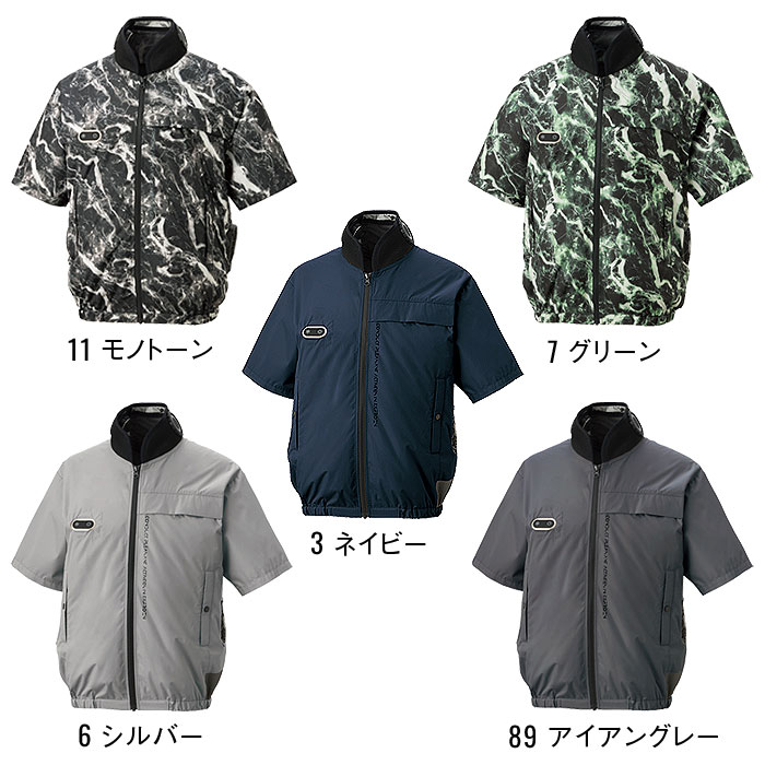 EF92690S ハイブリッドクールショートスリーブジャケット ファン・ペルチェ・デバイス含むフルセット EXFROZEN SUN-S サンエス 春夏 作業服 作業着 ペルチェウェア 空調ウェア 刺繍加工不可-カラーバリエーション