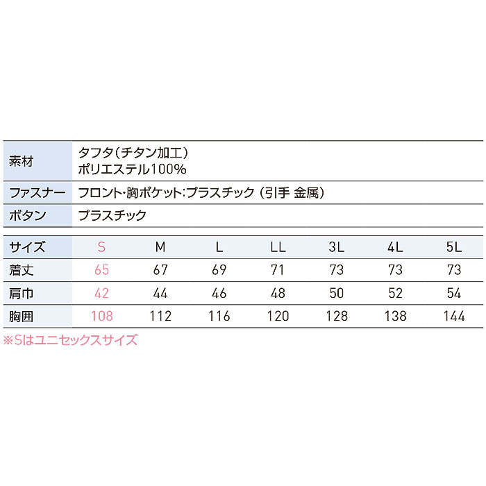 KF92512 チタン加工ベスト フルハーネス対応 サンエス SUN-S 空調風神服専用 春夏 作業服 作業着 S～5L ポリエステル100％-サイズ