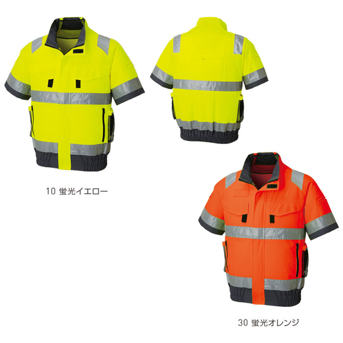 KF92520G フルハーネス対応Hi-Vis半袖ブルゾン サンエス SUN-S 空調風神服専用 春夏 作業服 作業着 S～6L ポリエステル100％-カラーバリエーション
