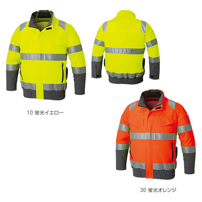 KF92521 Hi-Vis長袖ブルゾン サンエス SUN-S 空調風神服専用 春夏 作業服 作業着 S～6L ポリエステル100％-カラーバリエーション