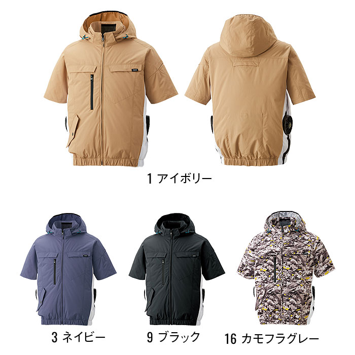 KF92630 半袖ブルゾン サンエス SUN-S 空調風神服専用 春夏 作業服 作業着 S～5L ポリエステル100％-カラーバリエーション