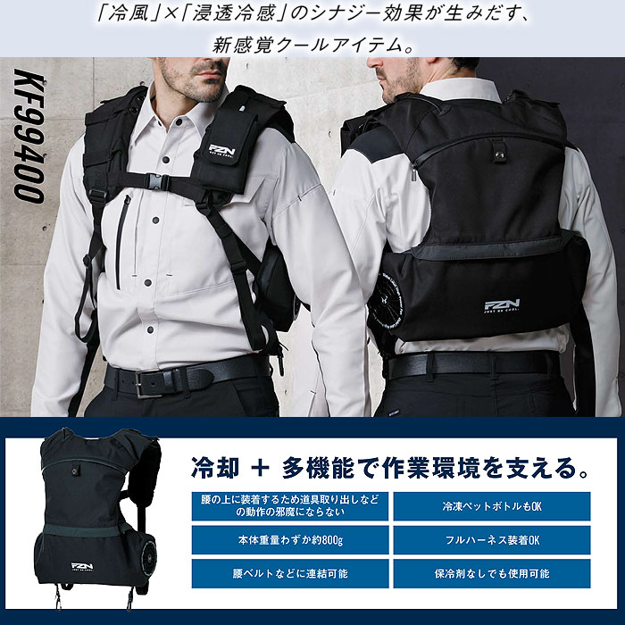 KF99400 風神エアーバック サンエス SUN-S 空調風神服専用 背負うクールアイテム 春夏 作業服 作業着 ファン付き作業服 フリーサイズ ポリエステル100％-特徴