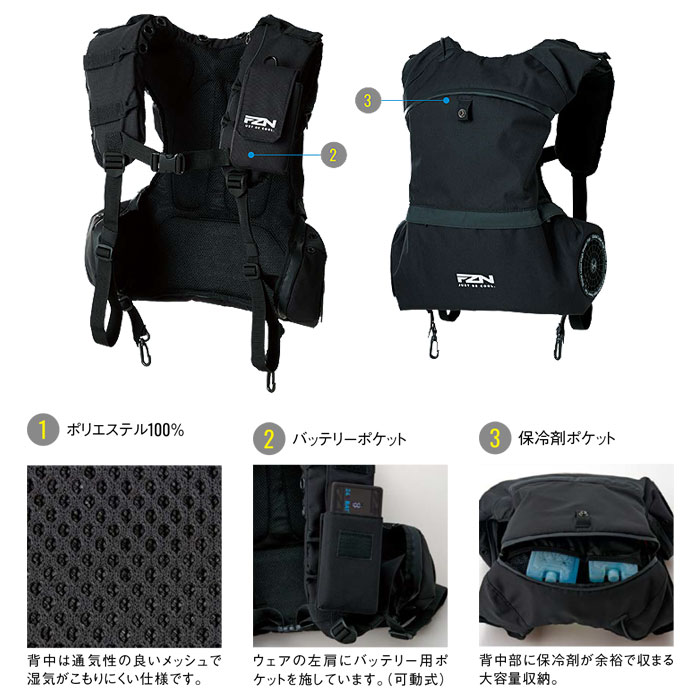 KF99400 風神エアーバック サンエス SUN-S 空調風神服専用 背負うクールアイテム 春夏 作業服 作業着 ファン付き作業服 フリーサイズ ポリエステル100％-特徴