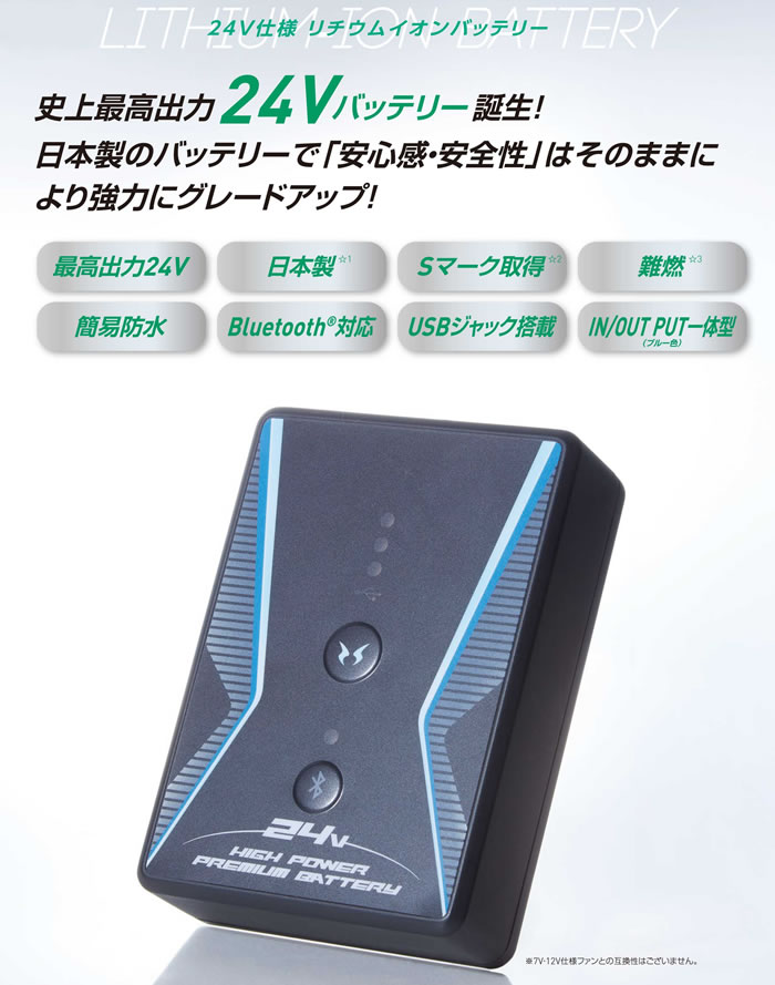 空調風神服|空調ウェア|2023年最新|RD9390PJ＋RD9310PHバッテリー＋