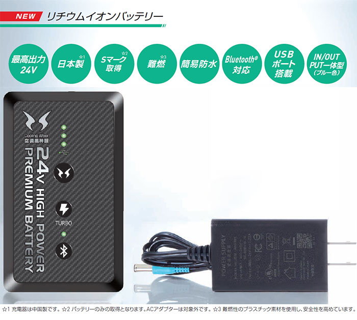 【安い新品】サンエス 24V リチウムイオンバッテリー フラットファン セット その他