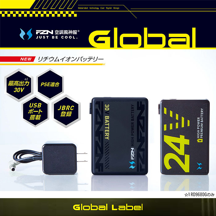 RD9680G リチウムイオンバッテリー（4セルバッテリー・ACアダプター） グローバルラベル サンエス メーカー保証 春夏 ファン付き作業着 空調風神服専用