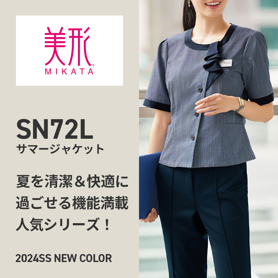 SN72L サマージャケット 神馬本店