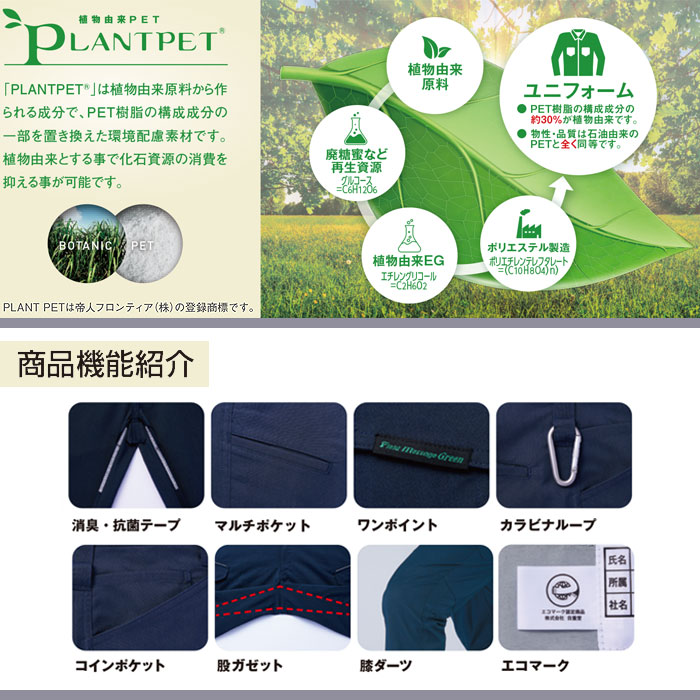  15006 エコ製品制電ストレッチレディースパンツ 裏付 自重堂 Jichodo 春夏 作業服 作業着 女性用 59～101cm ポリエステル85％・綿15％ プラントペットトロ