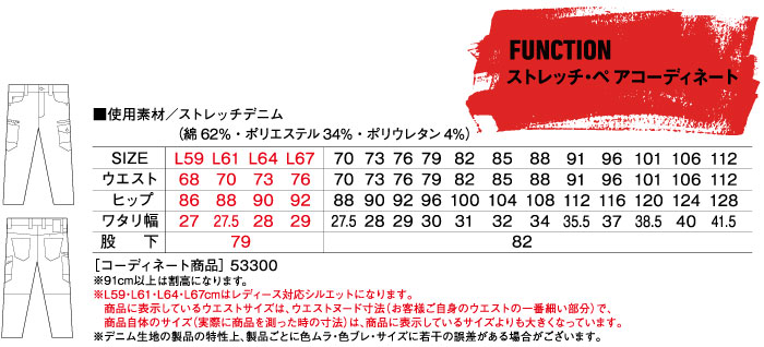 Jawin-ジャウィンの53302 ストレッチノータックカーゴパンツ-サイズ