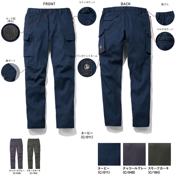 53602 ストレッチノータックカーゴパンツ 自重堂 JAWIN 秋冬 作業服 作業着 SS～5L 綿100％ ダブルフェイスストレッチツイル-カラーバリエーション
