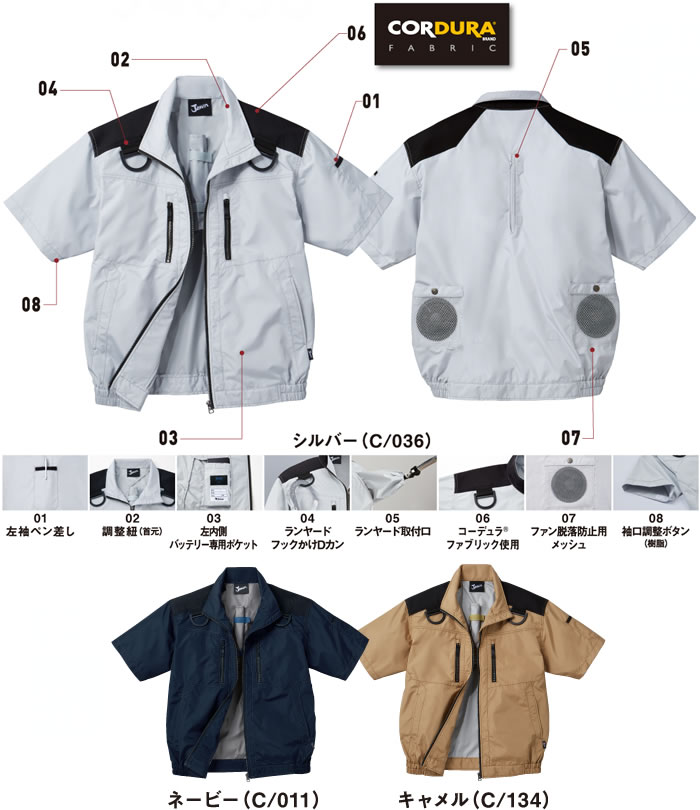 Jawinジャウィンの空調服ファン付き作業服54090空調服TM半袖ブルゾンのカラーバリエーション