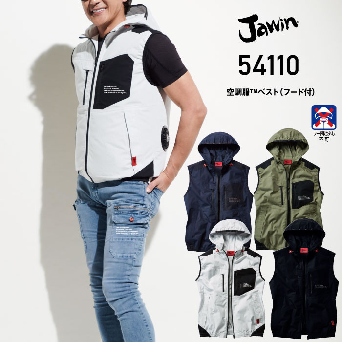 Jawin空調服-54110シリーズ