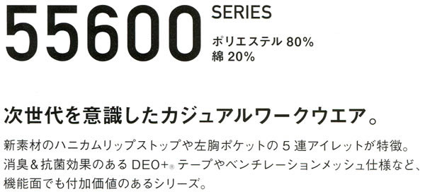 Jawin-55600シリーズ