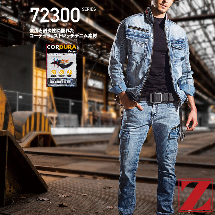 Z-DRAGON|自重堂|72302ストレッチノータックカーゴパンツ|作業服通販SSS-UNIFORM