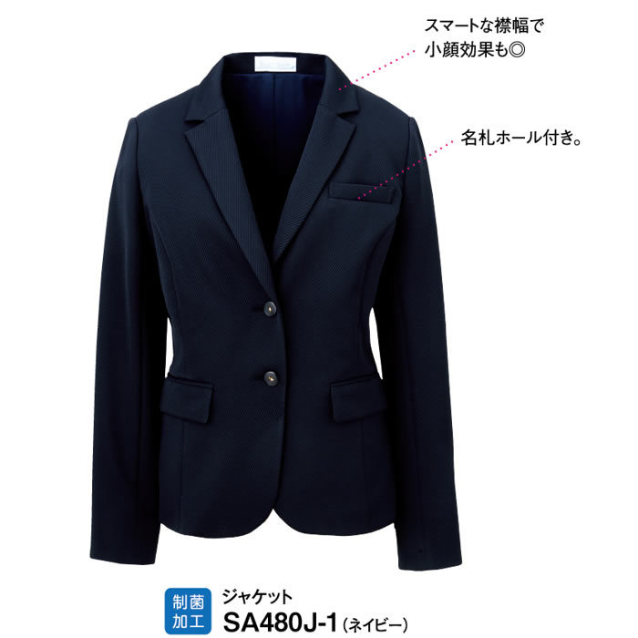 SA480J ジャケット 神馬本店 selectstage ストレッチ SDGs 事務服 制服 5号～19号 ポリエステル100％ 制菌エコツイルニット-カラーバリエーション