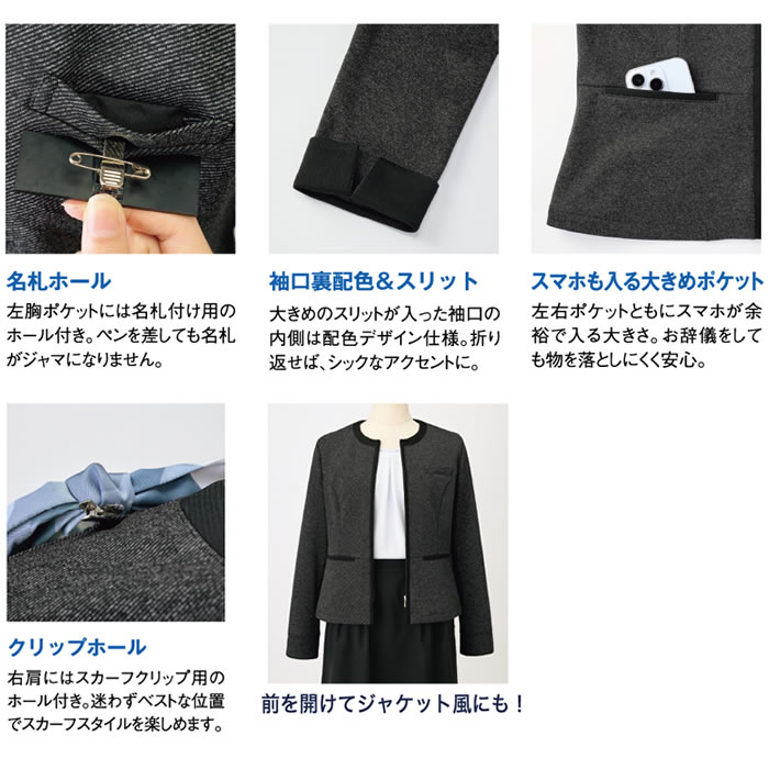 SA492J ジャケット 神馬本店 selectstage ストレッチ SDGs 事務服 制服 5号～19号 ポリエステル100％ メランジュニット